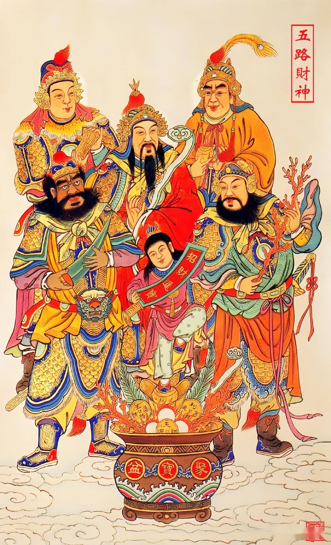 正月初五接财神,财神这么多,我们在接谁?(附接财神)