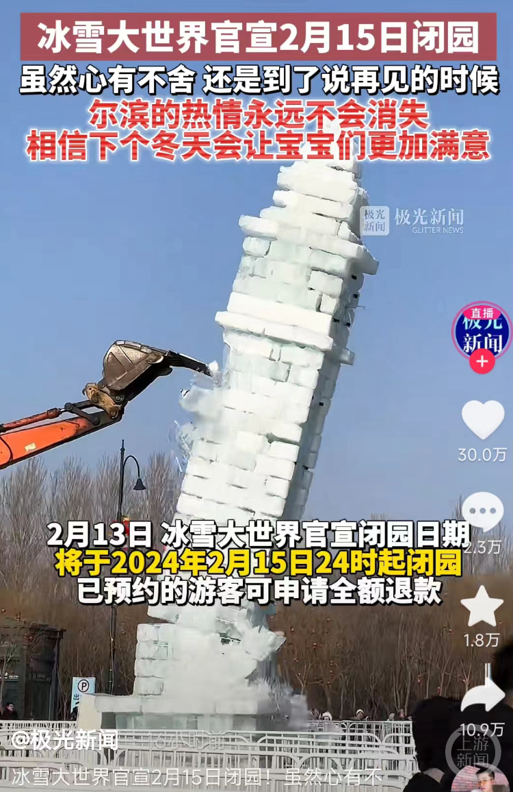 "尔滨"开拆冰雪景观:先后有讲究,也是技术活_雪雕_冰