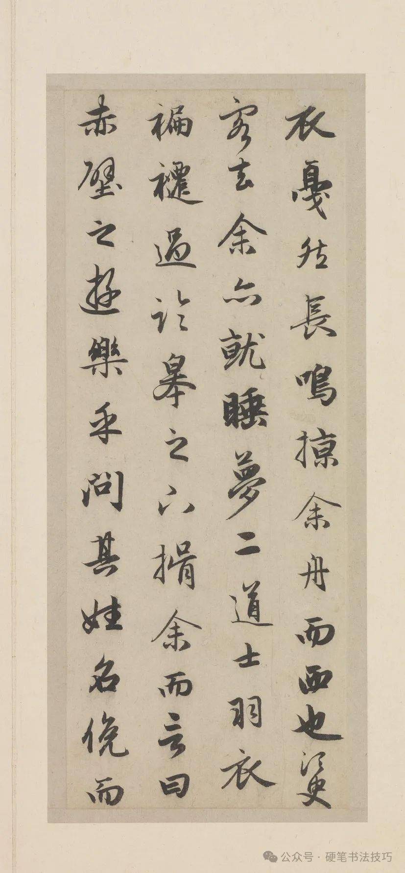 高清图集 赵孟頫 行书 赤壁二赋 台北故宫博物馆藏_苏轼_明月_天地