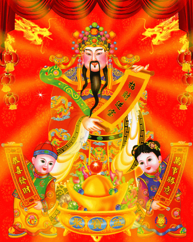 心形_财神_中国