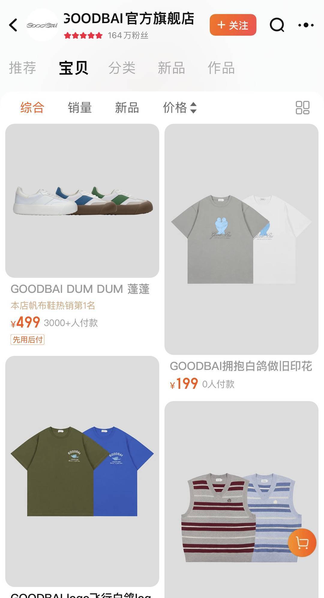 白敬亭春晚翻车 名下潮牌也"春山学"?_明星_网友_外套