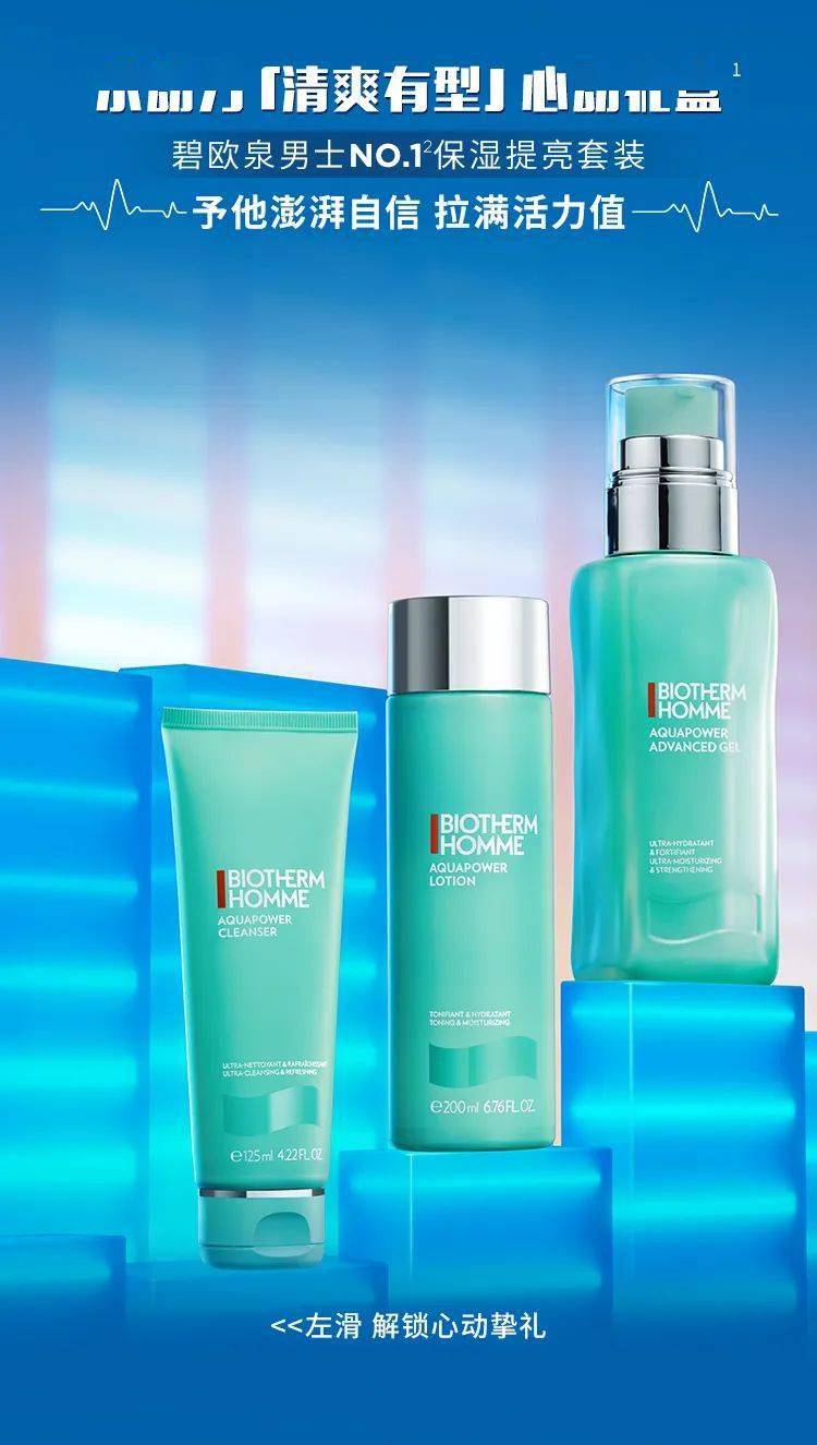 碧欧泉 | 爱是怦然心动,是同频浪漫_侵权_网络_图片