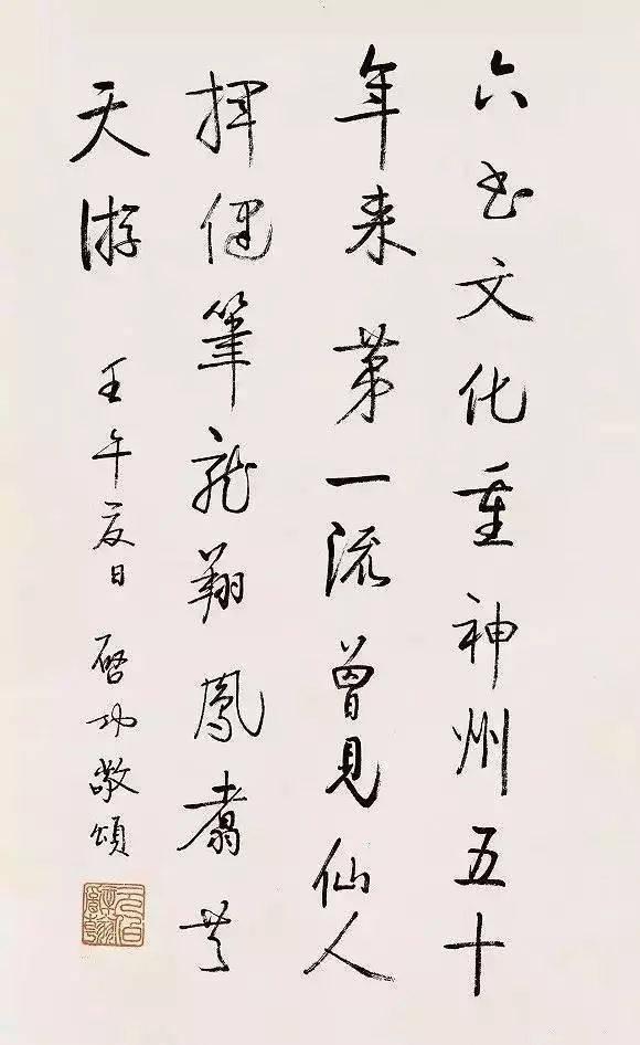 啟功|盲目臨帖,日書萬字也沒用_範本_什麼_筆畫