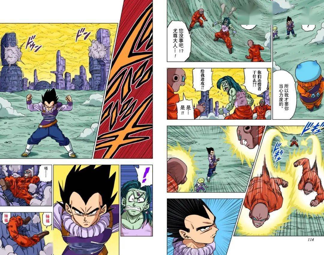 龙珠超彩漫第55话:梅尔斯的真实身份_上线_神殿_原文