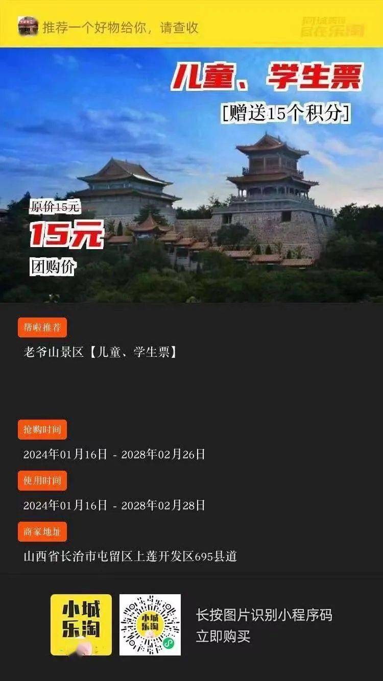 小伙伴们"年初五"快来屯留老爷山与"情人节"撞个满怀_日子_饺子_民间