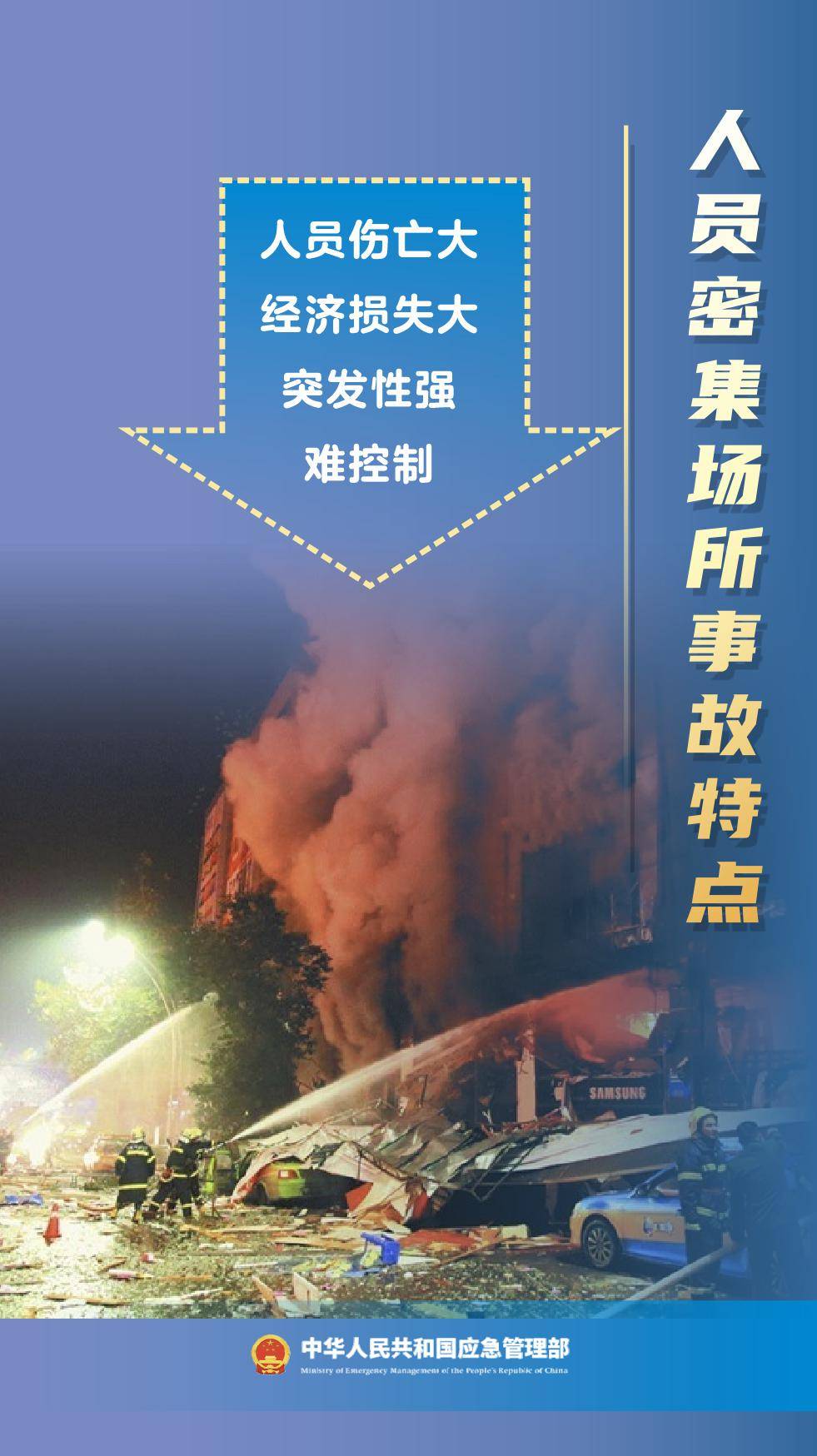 春節外出,人員密集場所安全提示來啦~_工作_薛松_審核