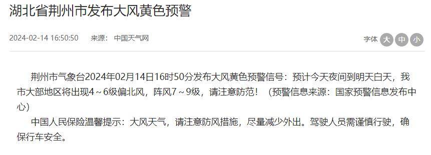 今晚,荆州天气有变……_气温_地区_我省