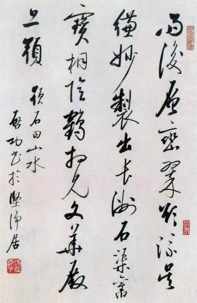 启功|盲目临帖,日书万字也没用_范本_什么_笔画