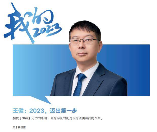 打开电脑,连线会议,长春市中医药大学附属医院院长王健准时上线.