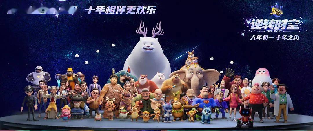 这部电影今年赢麻了_熊出没_尚琳琳_观众