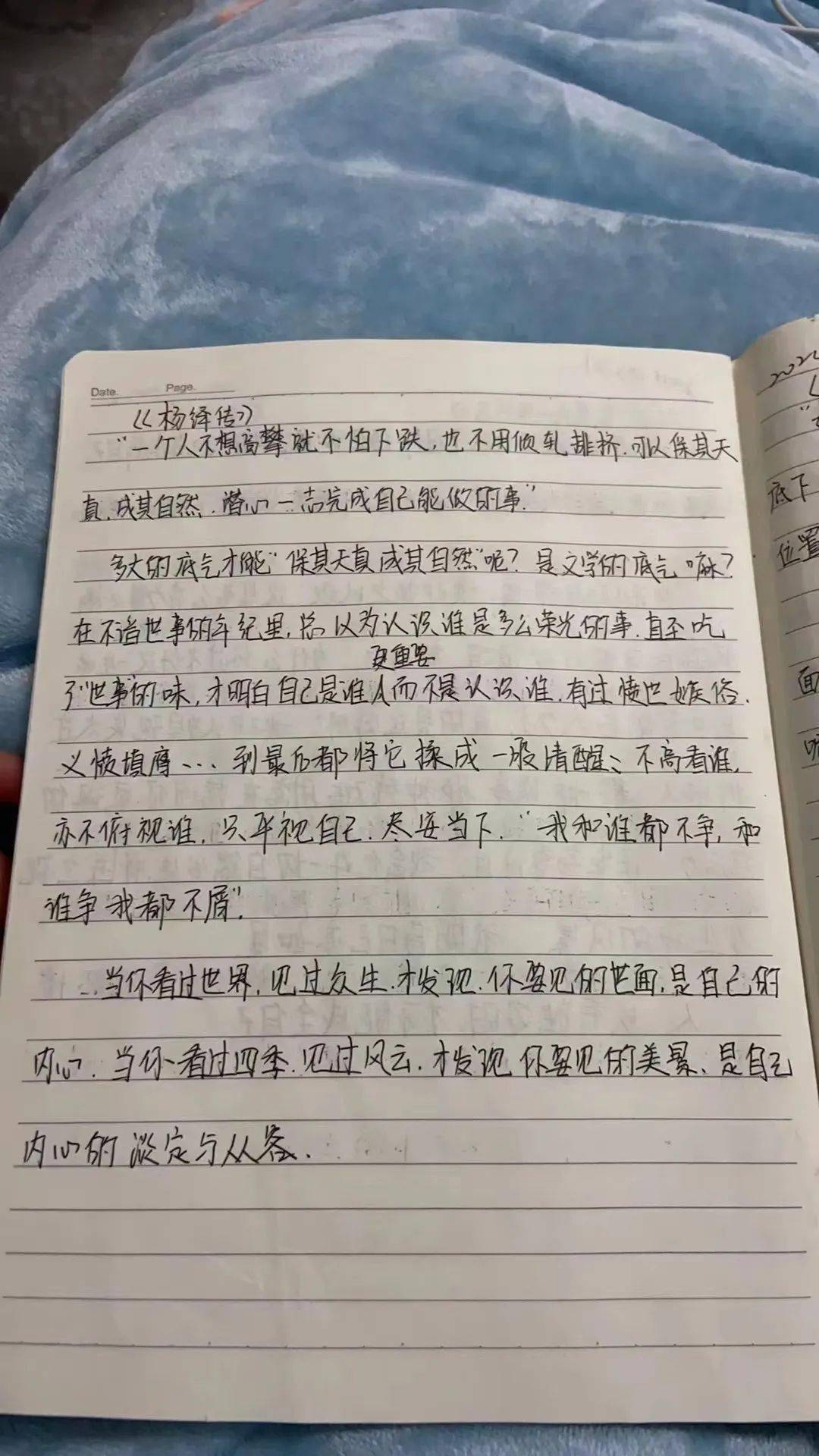 【家书传家】吃得更清淡一点,内心更清净一点_交流