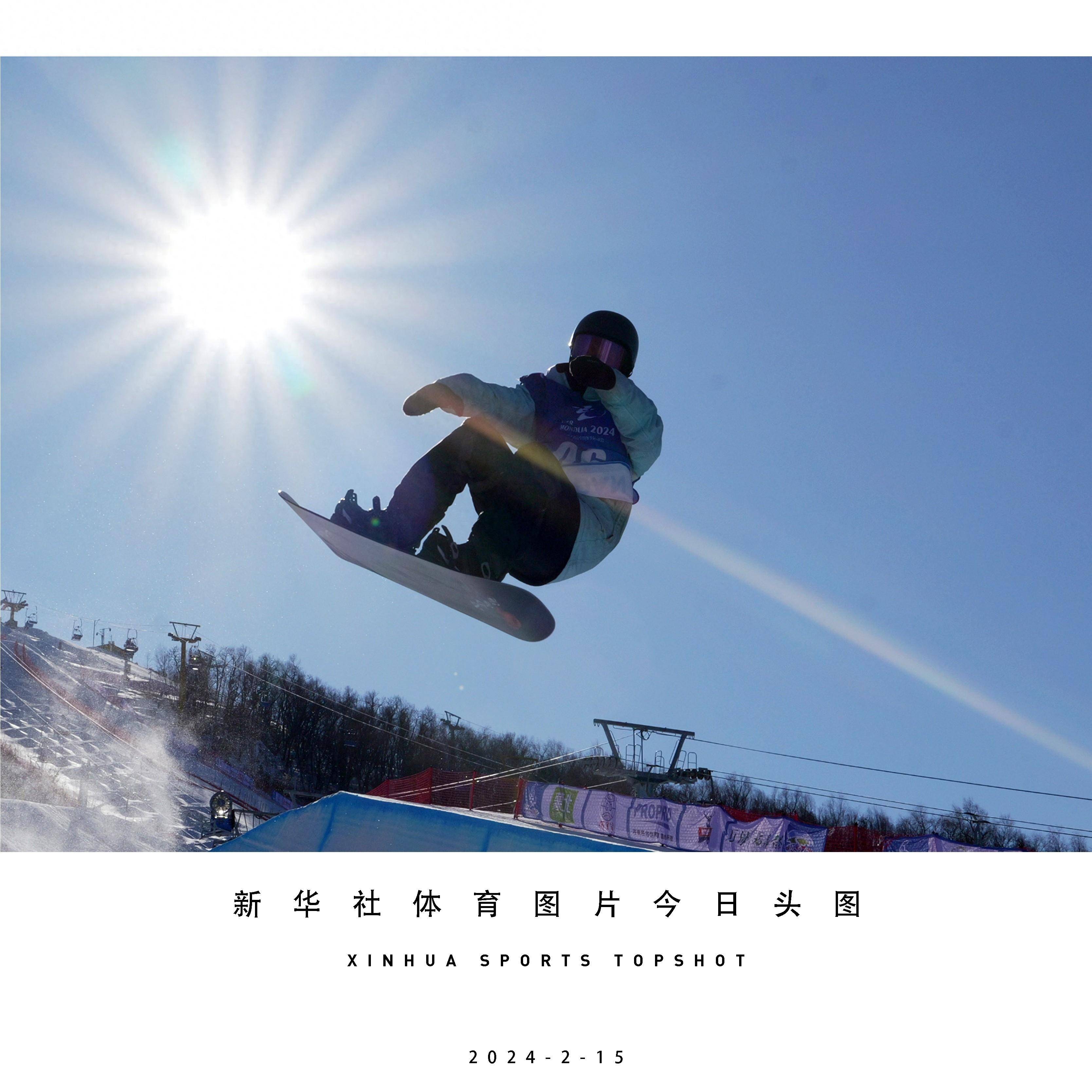 体育头图丨全冬会单板滑雪青年组男子u型场地技巧比赛