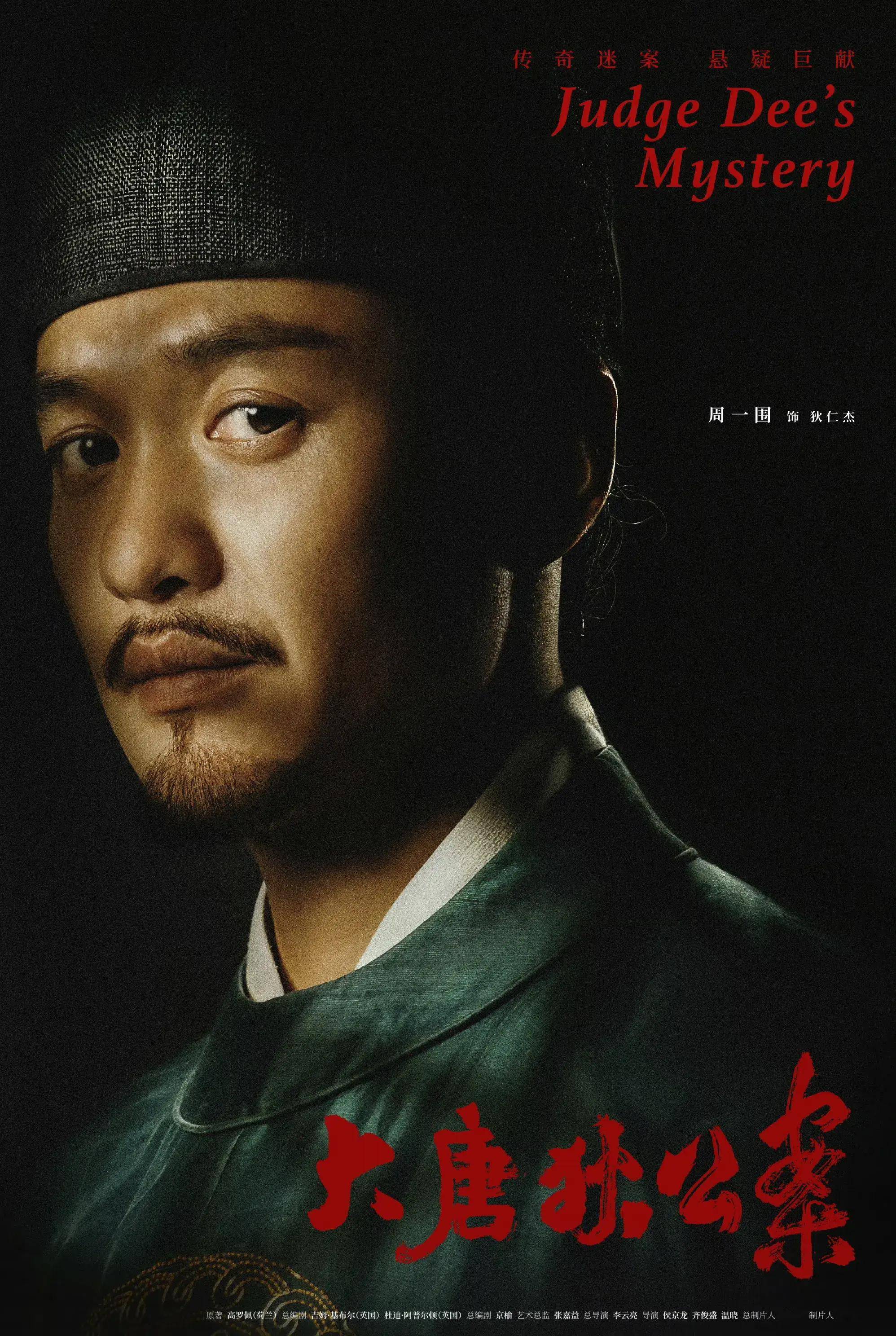 梁冠华版狄仁杰和周一围版狄仁杰,大家更喜欢哪一版?_大唐_狄公_能力