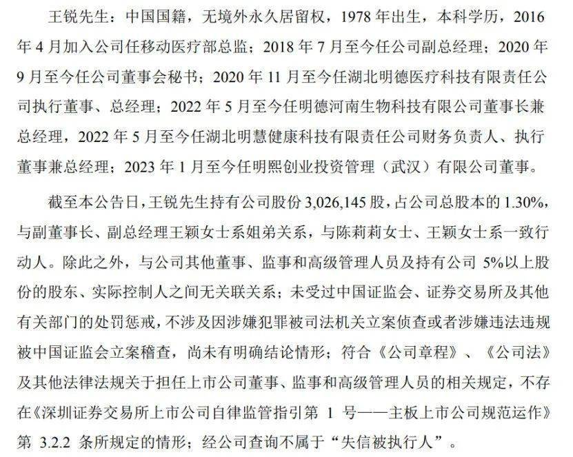 多家知名械企管理层变动_公司_首席_先生