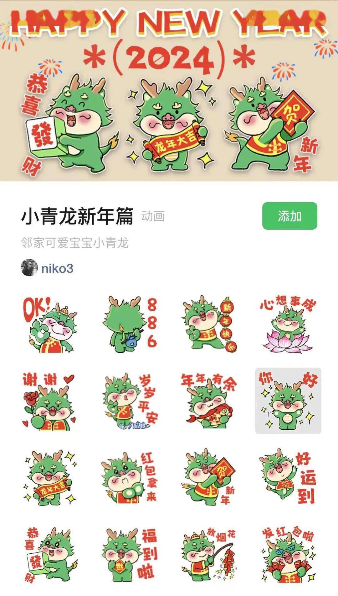 你的新年表情包,上大承包了!_设计_龙龙_扫描