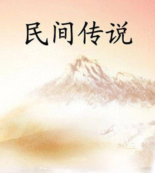 禹州九天阿胶传说_张庭芳_王朱载_浦城