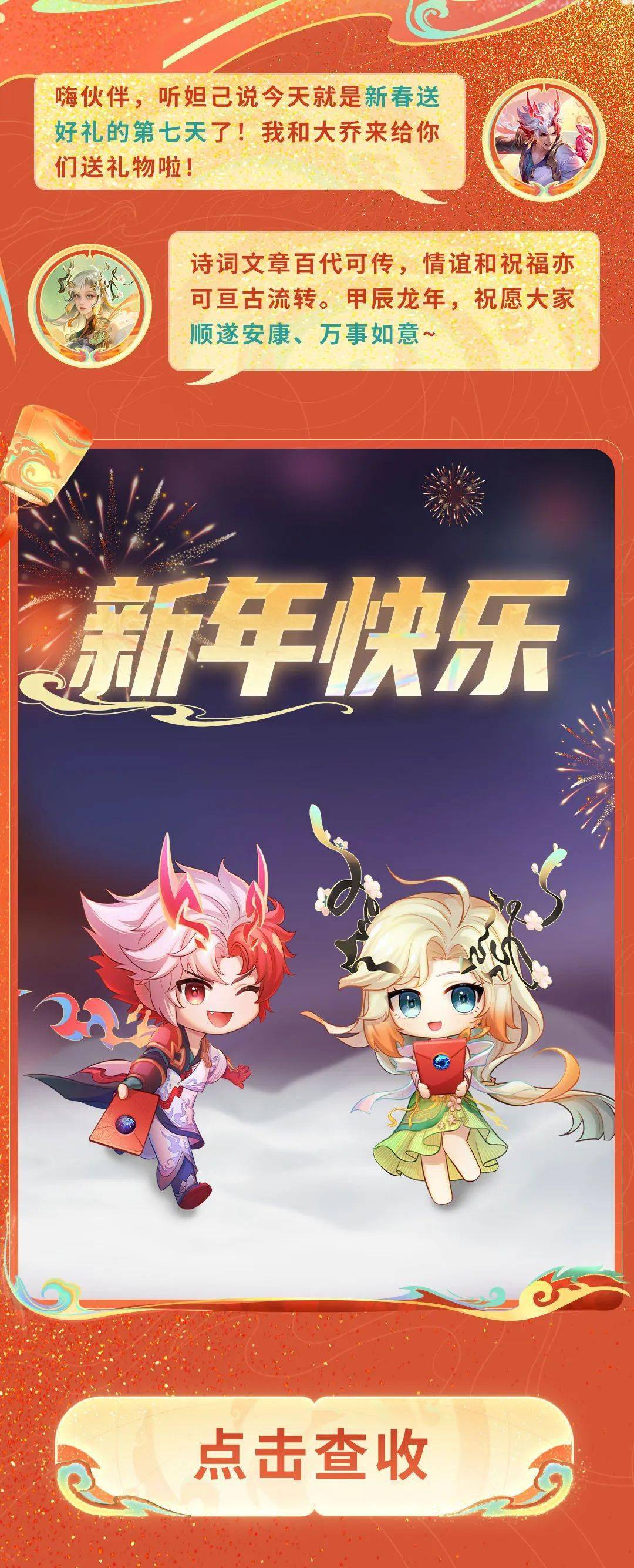 快点击下方抢先领取吧～▼戳戳下方领红包封面▼妲己宝宝送你情人节
