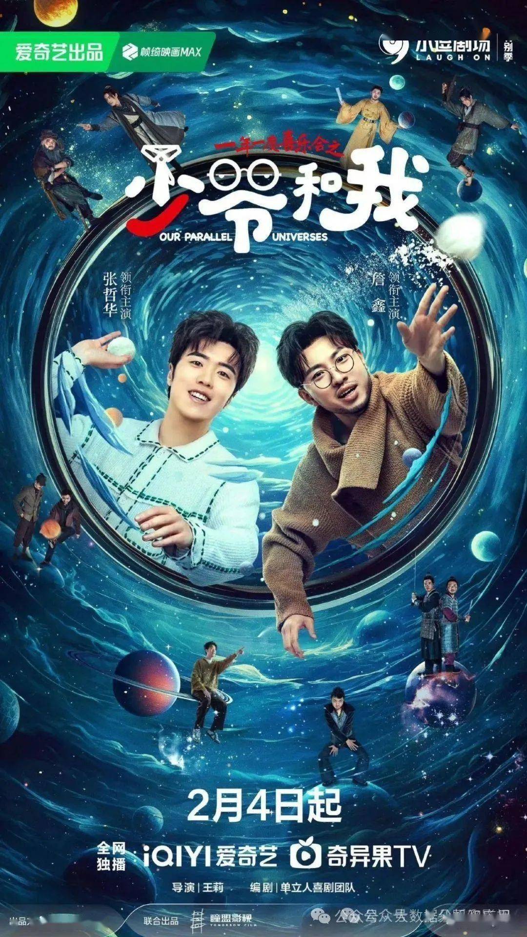 看电影别忘电视剧,春节"追剧"榜中榜_家长_故事_爱情