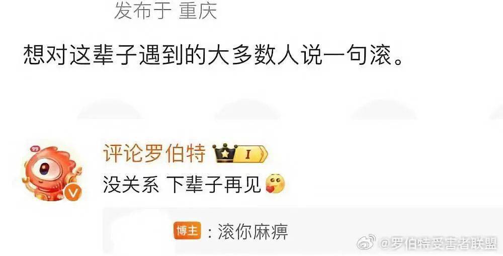 微博上最狂的@评论罗伯特 ,用「已读乱回」逼疯网友_用户_人类_小冰
