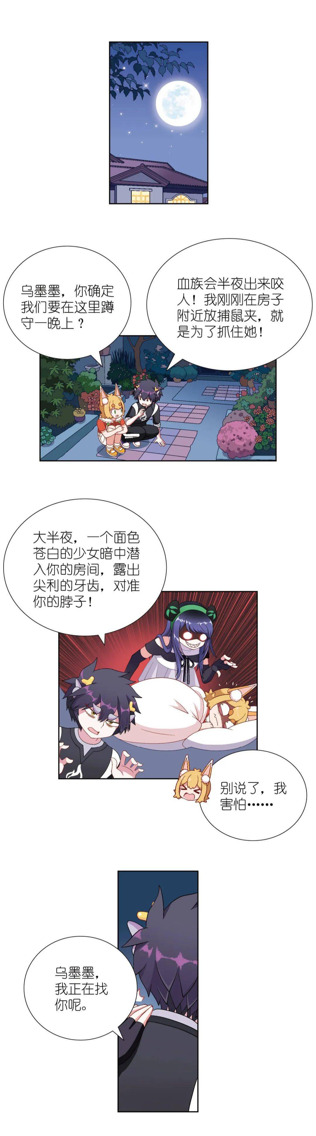 【神兽小剧场】血族传说