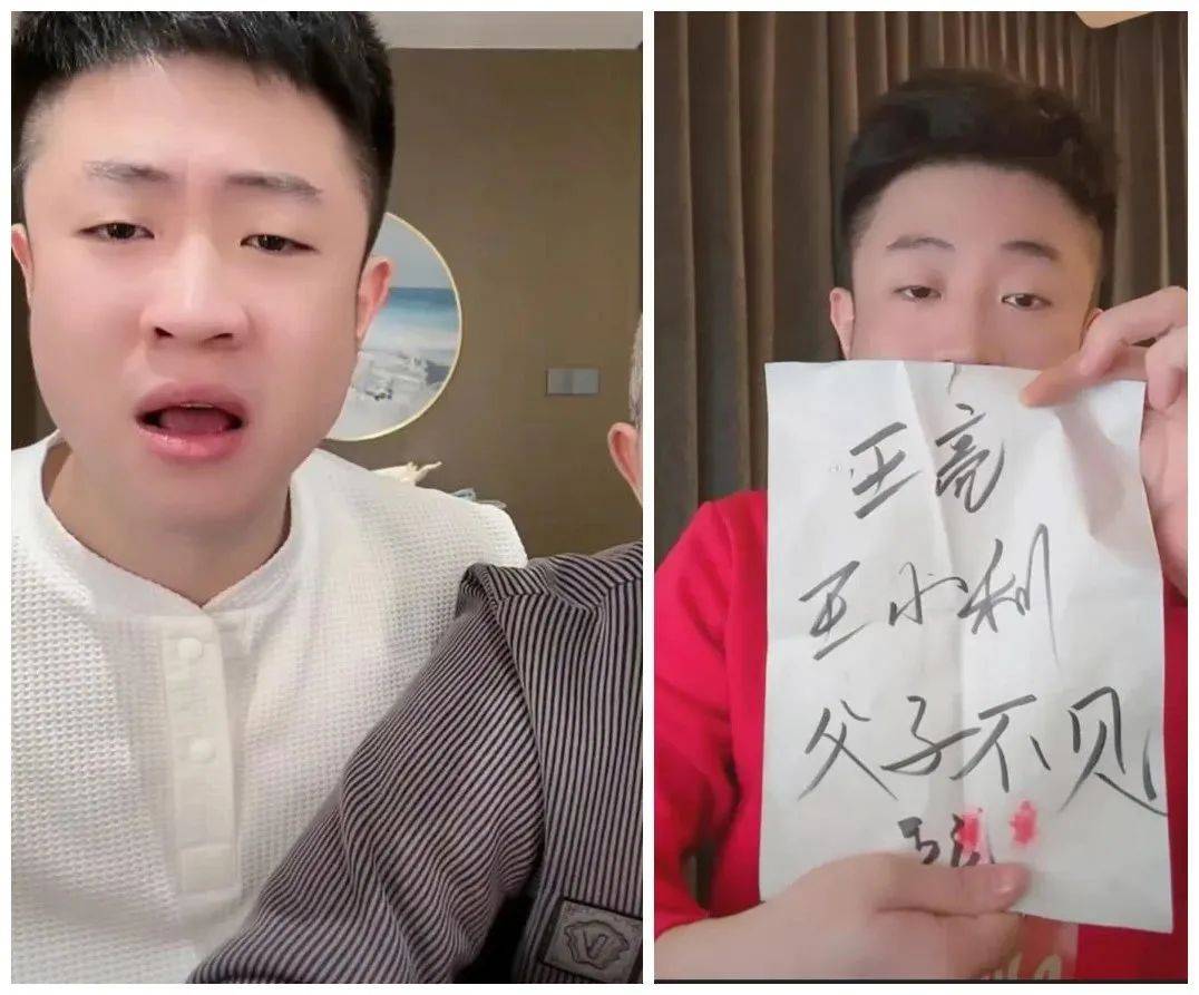 王亮_直播_父亲