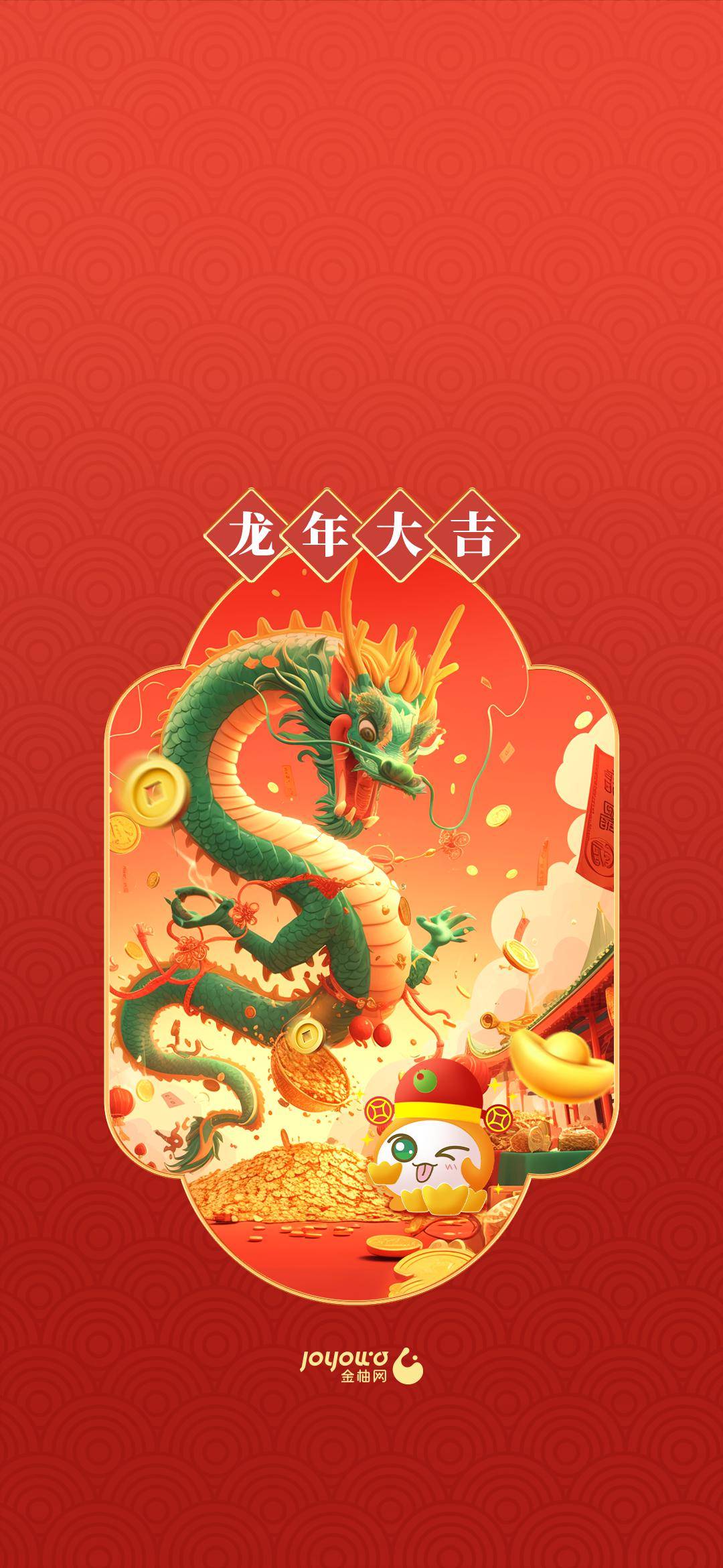 创造更多美好的记忆让我们共同携手在新的一年里如龙腾飞,如虎添翼