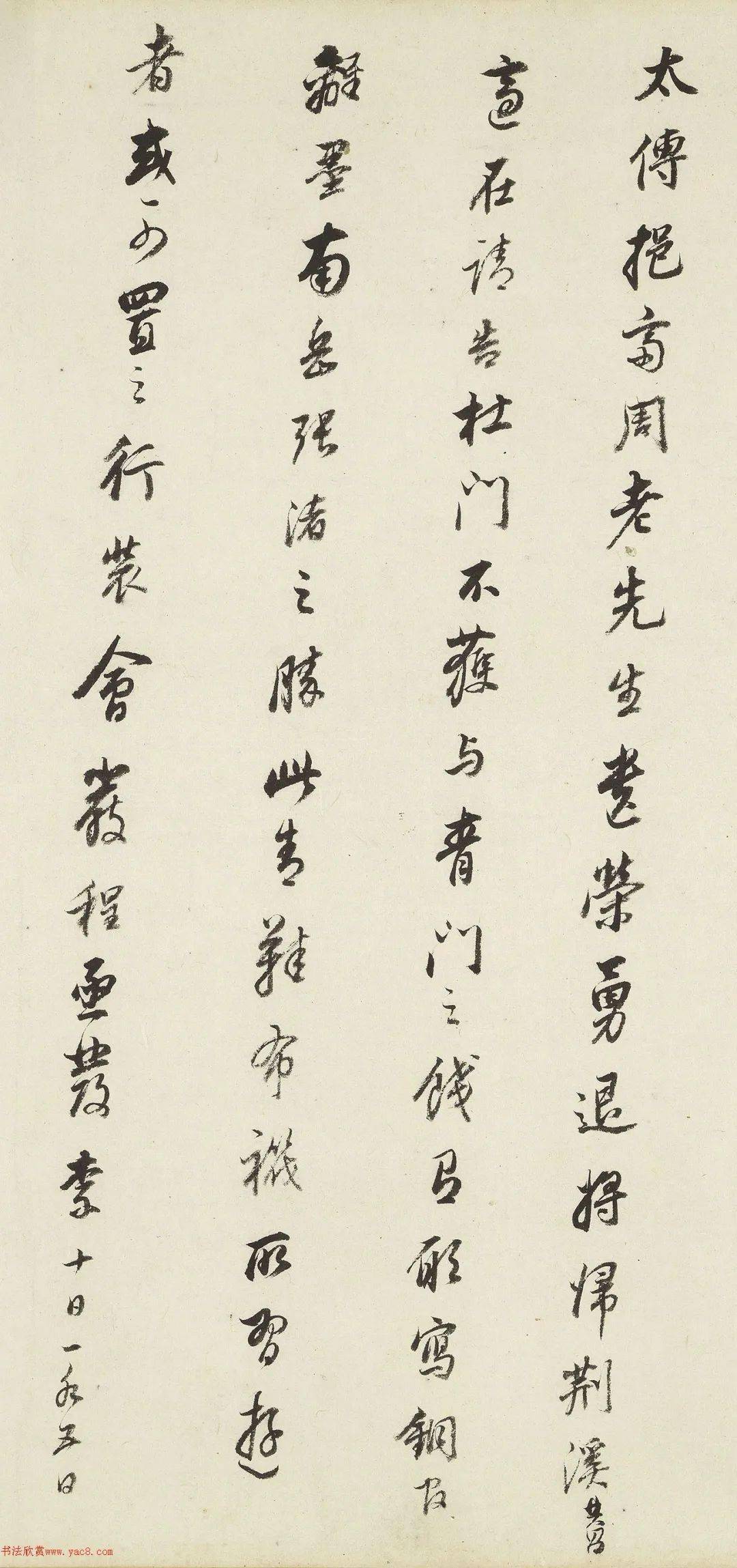 董其昌行书题跋江山小景图_华亭_九月_图卷