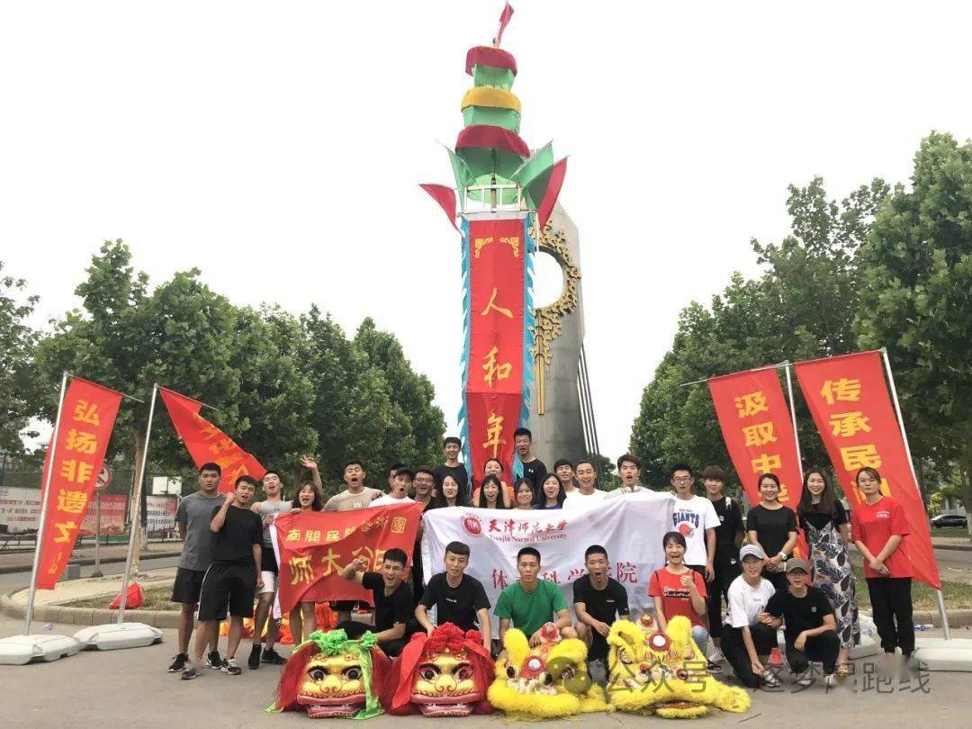 2023—2024年天津师范大学"活力社团"风采展示 | 体育