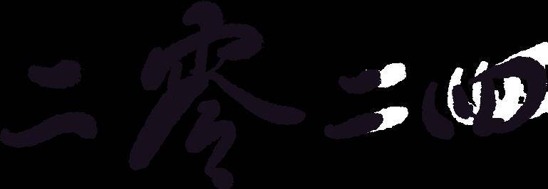 摆摆利川的龙门阵_清江_郁江_景区