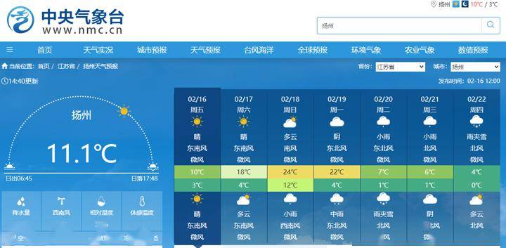 下周急速降温,宝应有雨夹雪!_寒潮_天气_影响