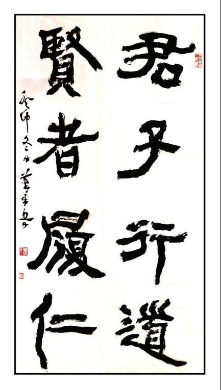 西澳书法艺术协会龙年书法艺术展(第二期)_作品_楷书_活动