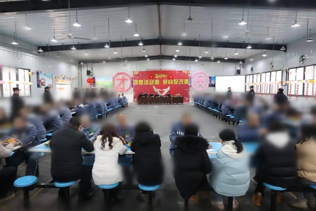 新春喜团圆 共话新生路_活动_帮教_改造