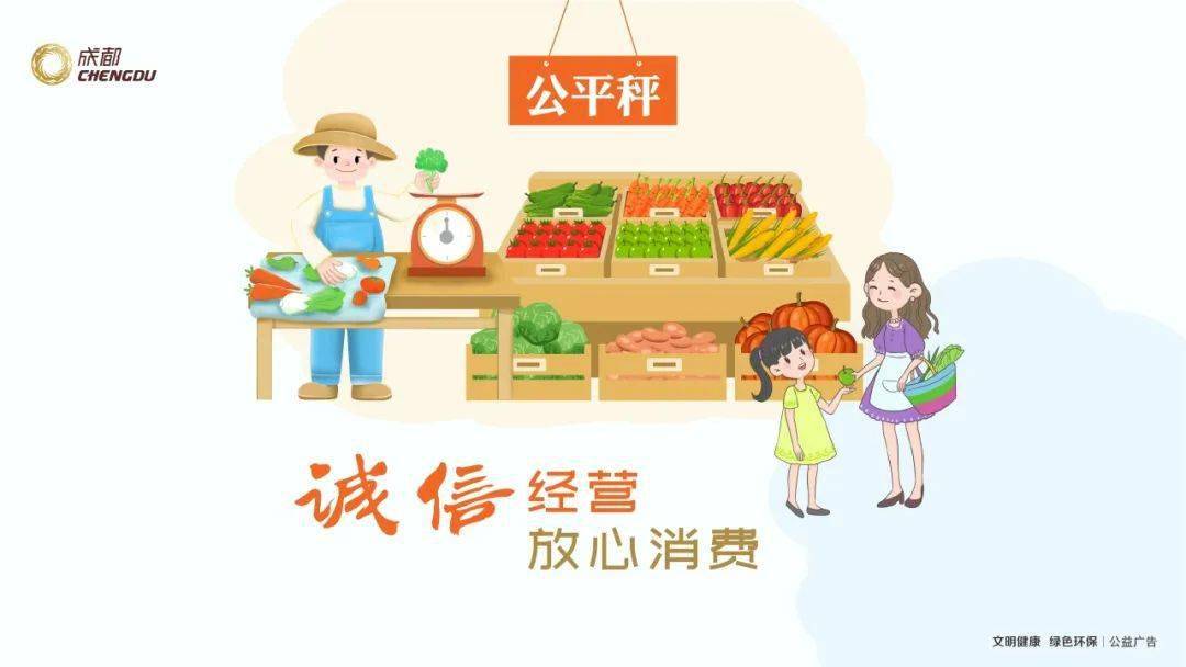 文明健康 绿色环保 | 诚信_成都市_研究_繁育