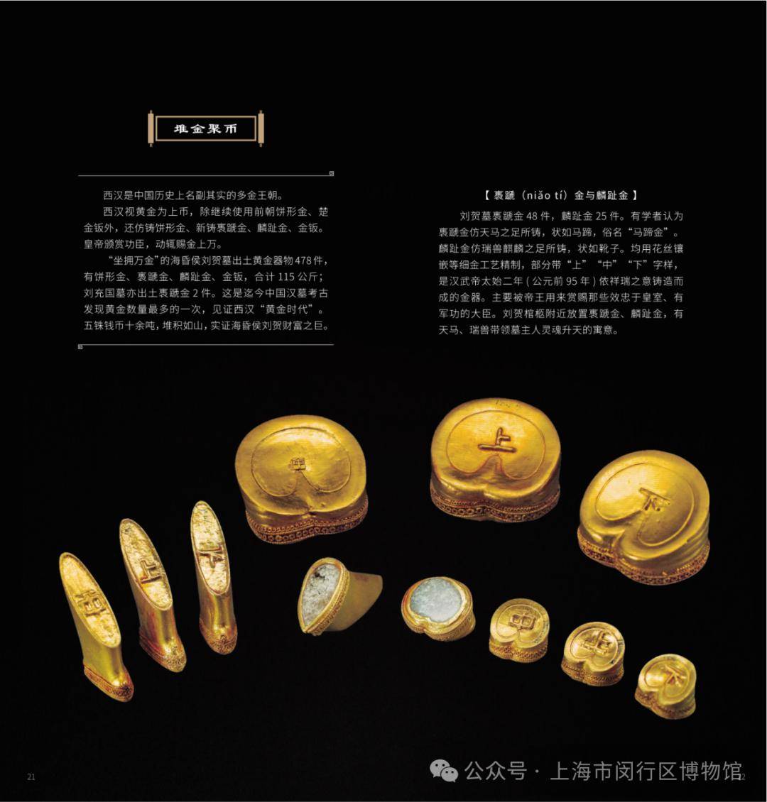 关于海昏侯,你知道哪些?在闵博展出的刘贺墓精品文物!