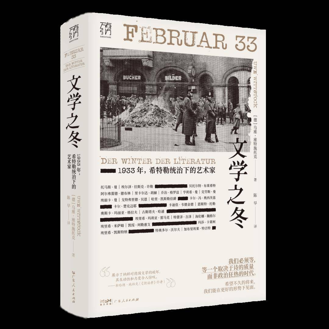 2024年最值得期待的新書(七)_弗洛伊德_本歷史