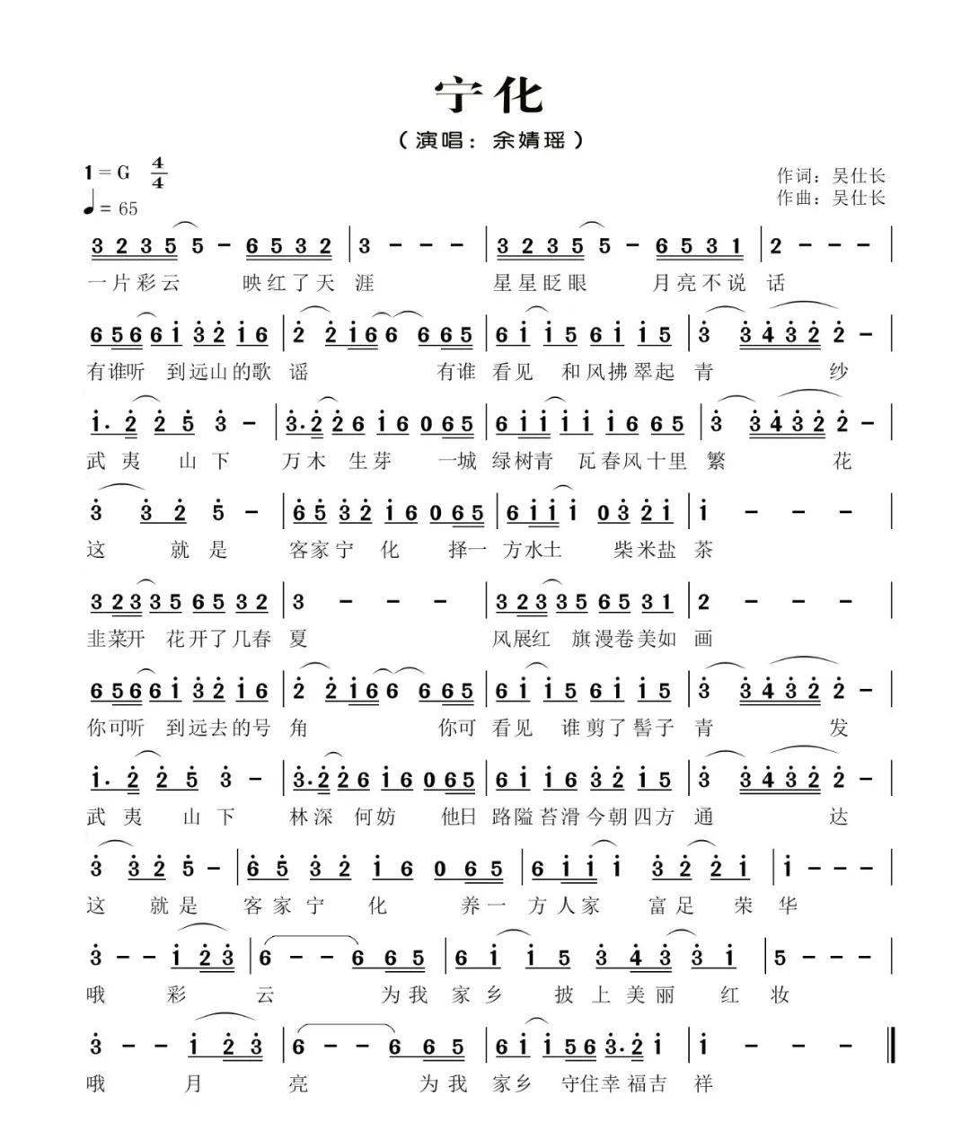 宁化籍小歌手余婧瑶亮相2024卫视春晚 用歌声传递家乡文化_三明_歌曲