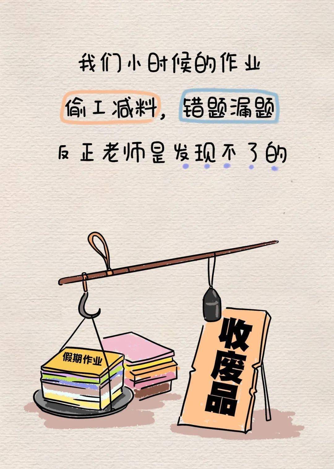 30年前,我在写寒假作业;30年后,我依然在写寒假作业