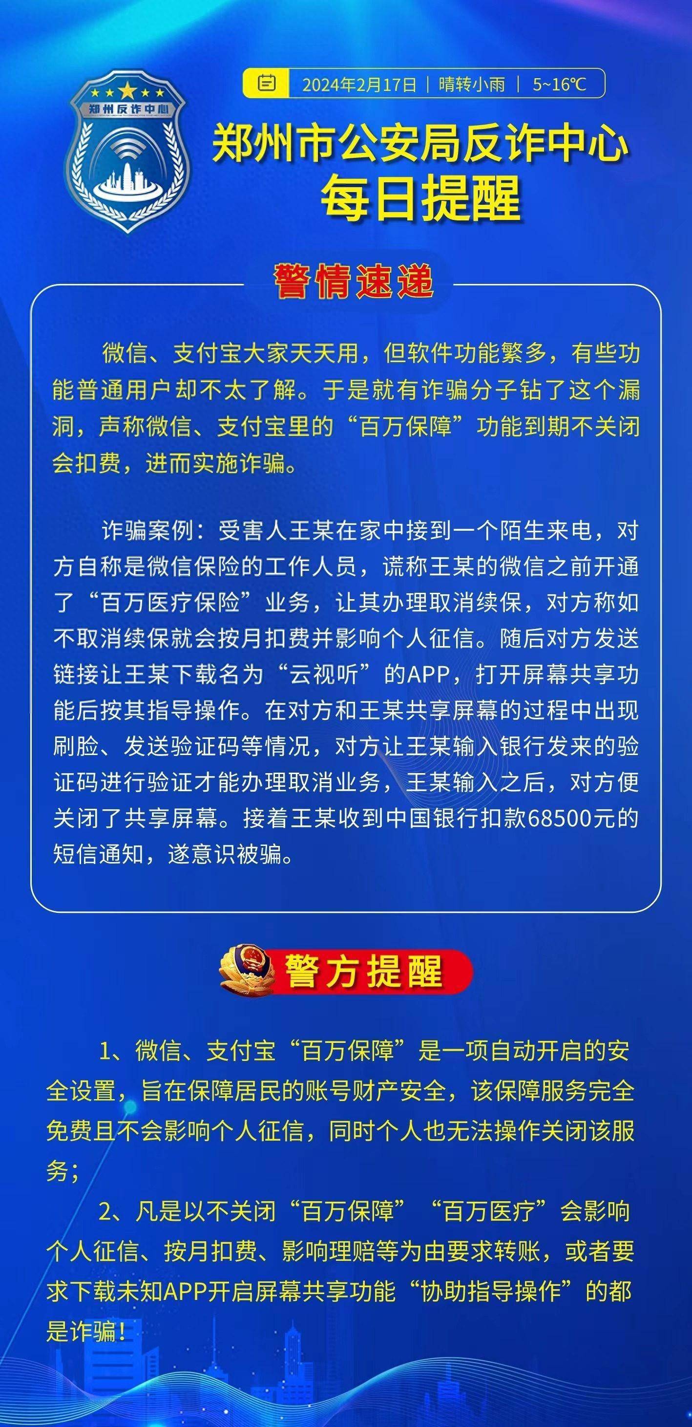 360安全支付_支付安全设置在哪里_支付安全保护怎么设置