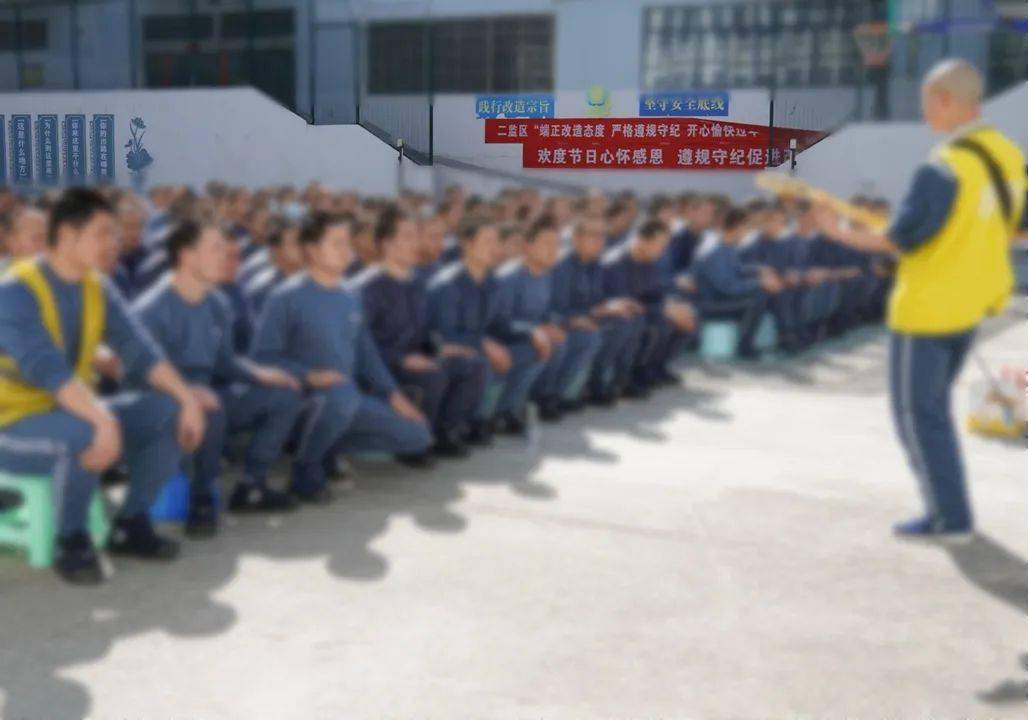 六盘水监狱组织罪犯开展系列活动欢度春节_改造_教育