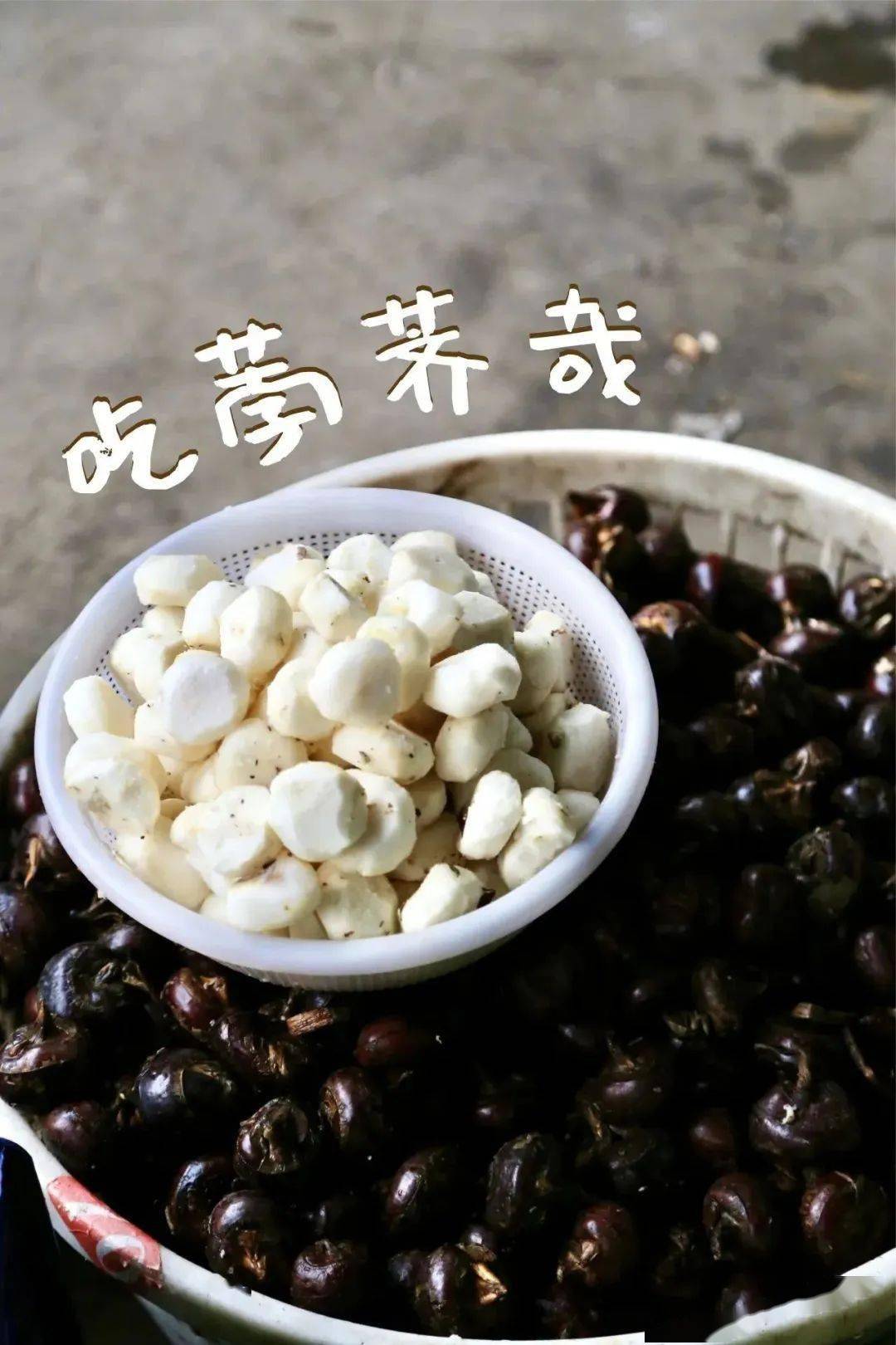 但千万要注意……_荸荠