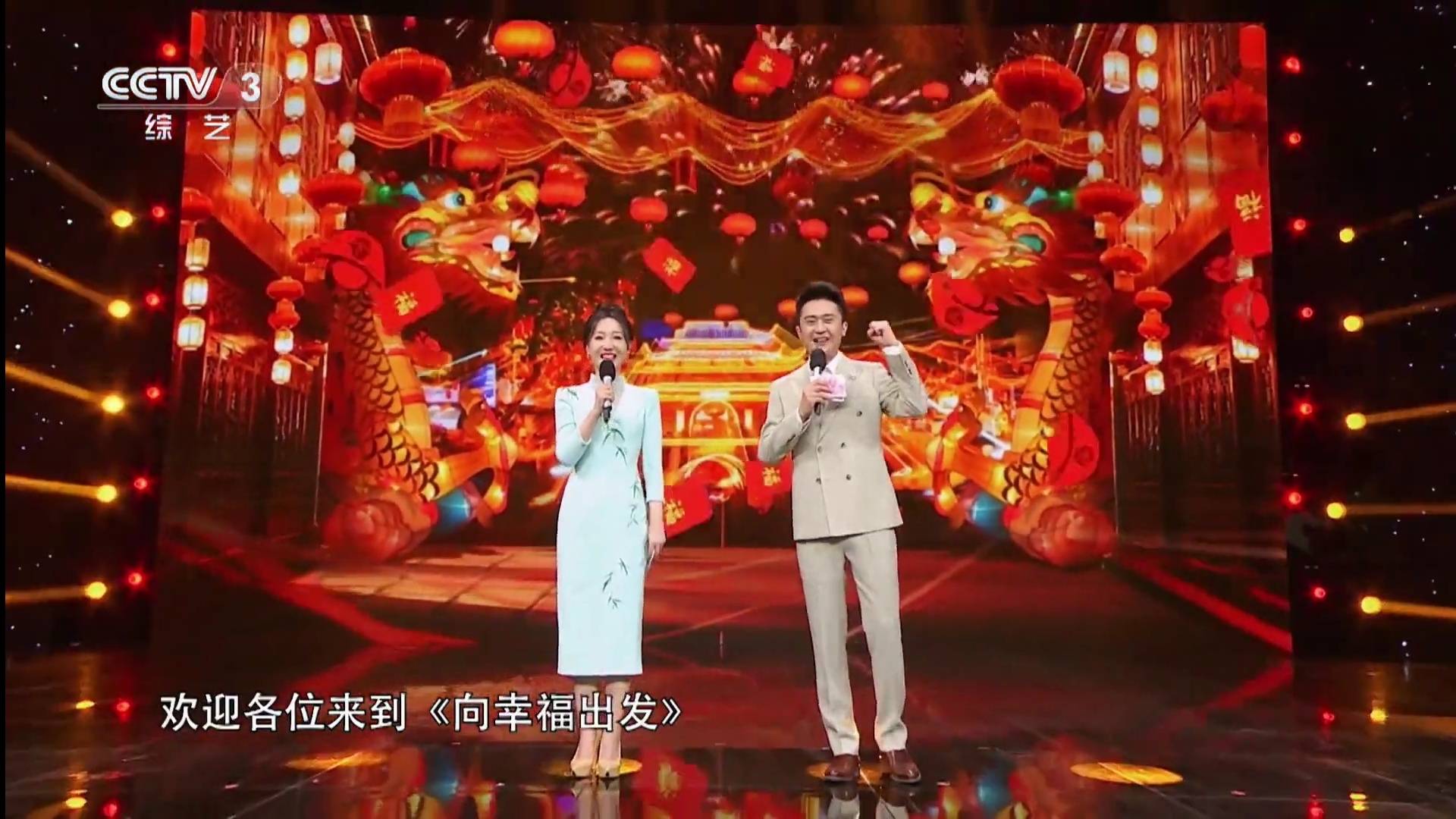 张靓婧主持央视综艺表现出乎意料,刘心悦才是杨帆最合适的女搭档_节目