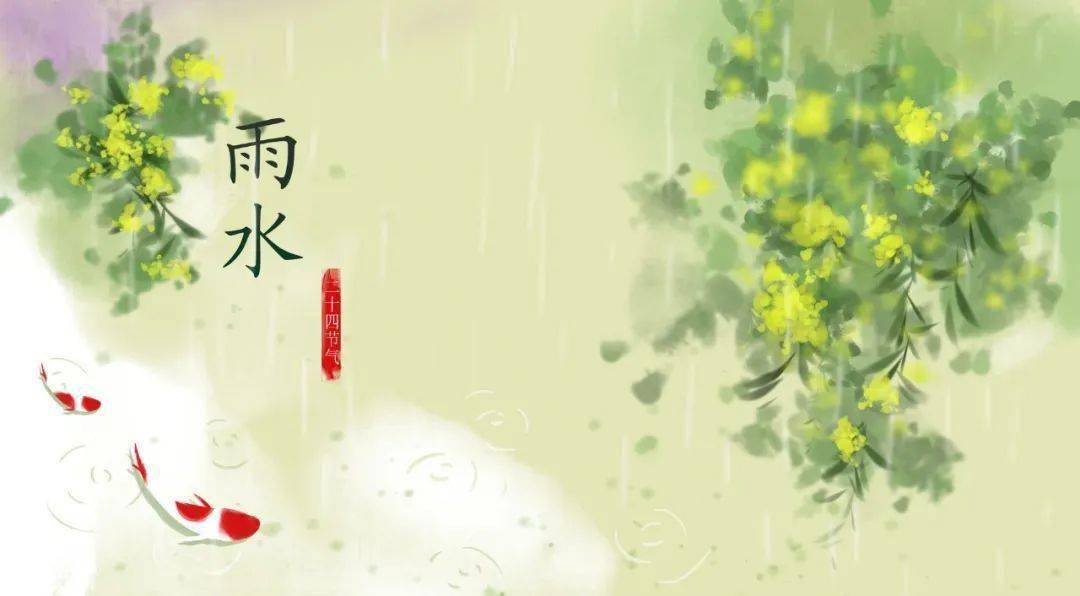 龙年雨水:2月19日