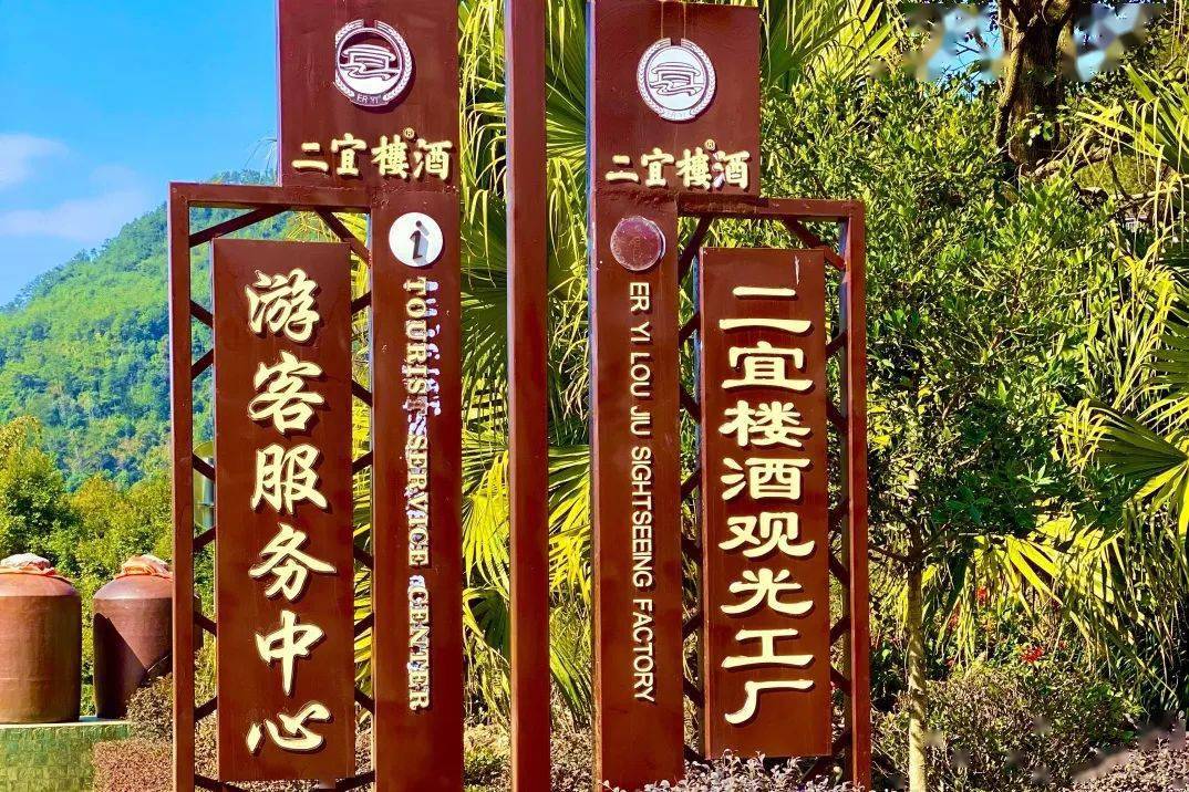 二宜楼酒厂:感受酒香之美 品味酿酒文化_卢紫腾_酿造_酒糟