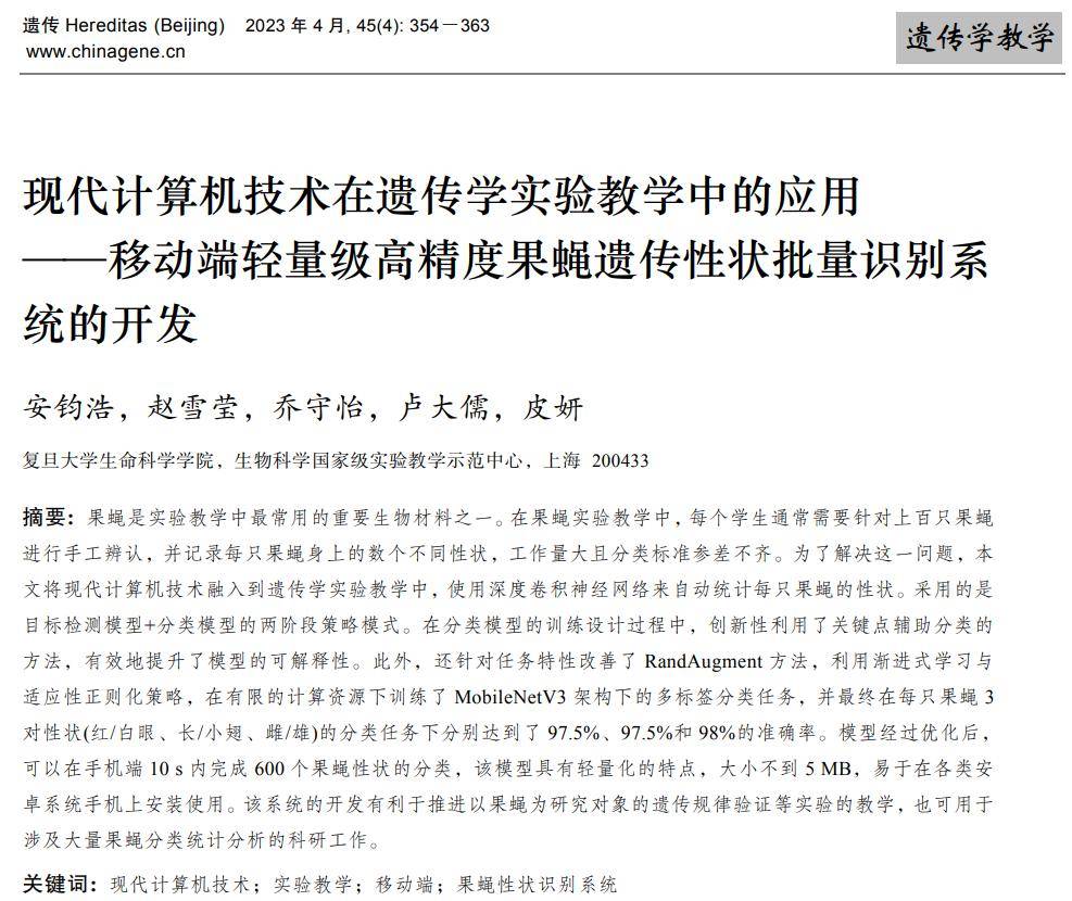 他们深耕实验教学,做学生探索自然世界的引路人_中心