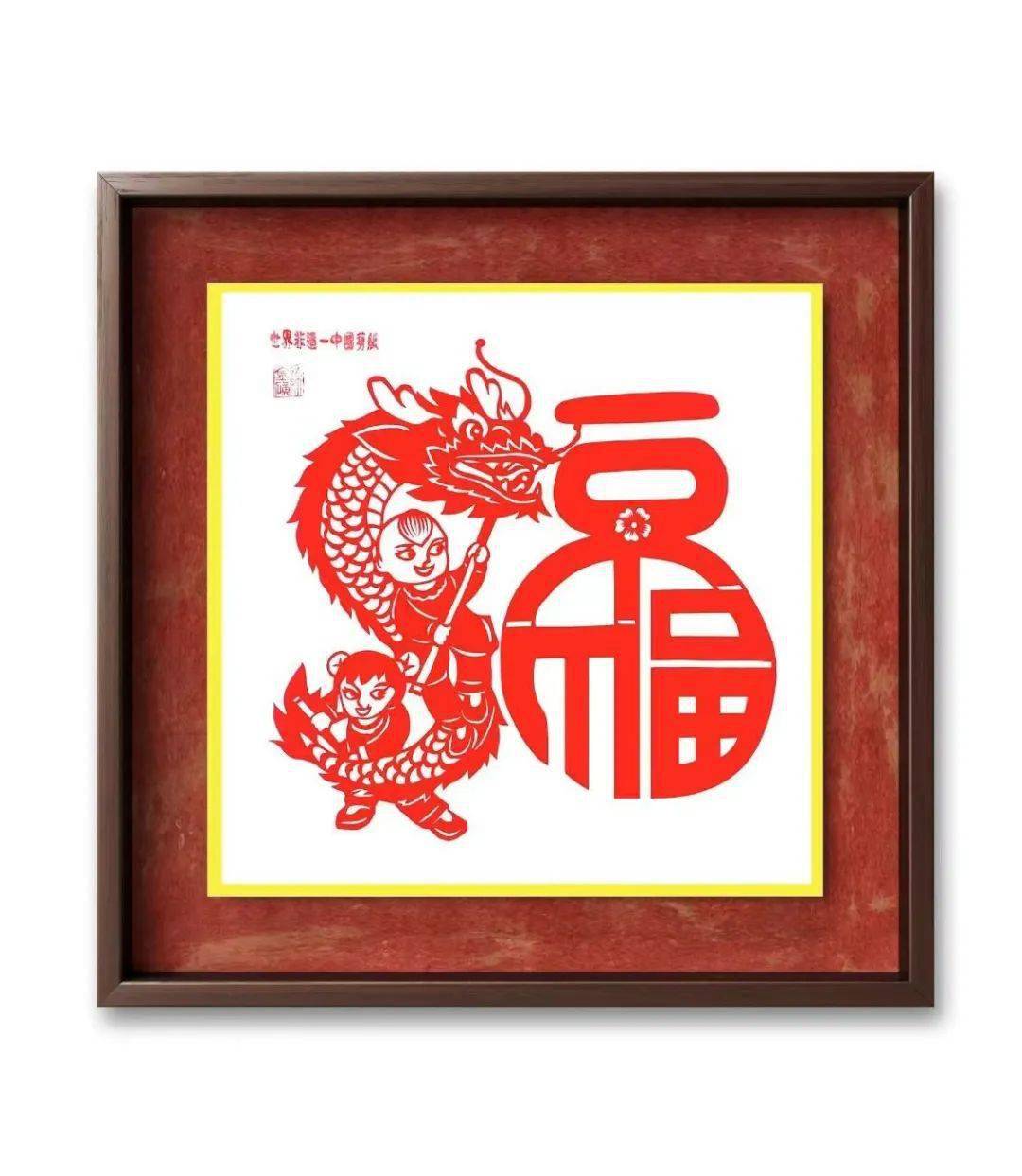 我们的节日·春节丨陈金矿剪纸"祥龙"贺新年_泉州市_民间_艺术