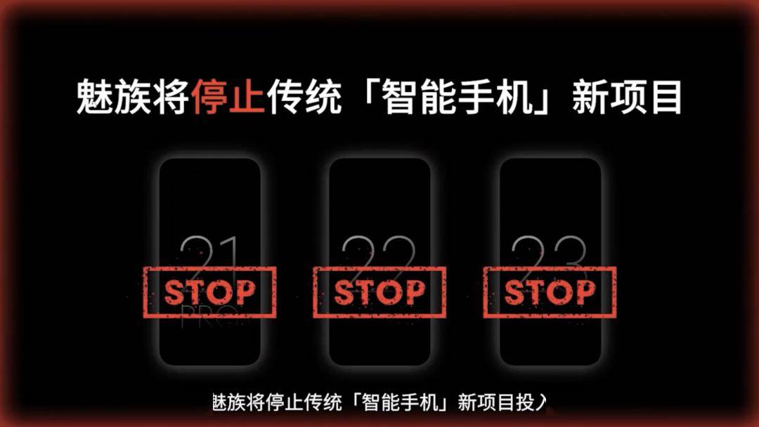 这两家手机厂商同时宣布押注 ai,却选了截然相反的方向_魅族_产品