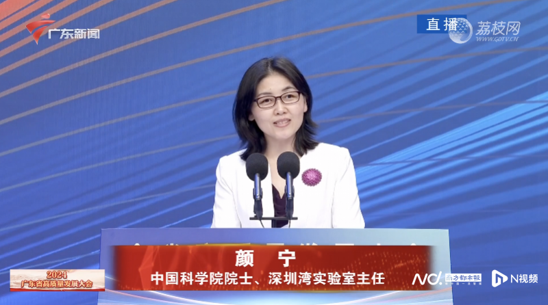 颜宁最新发言_发展_深圳_广东