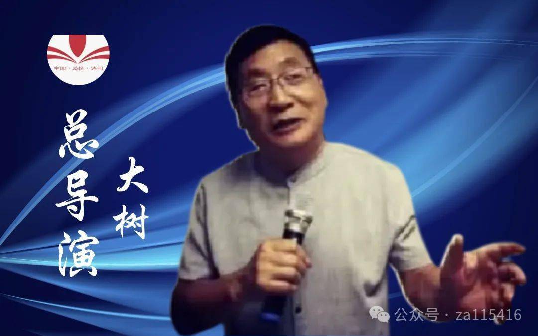 《中国爱情诗刊》2024核心管理团队(珍藏版)_简介_文化_诗歌