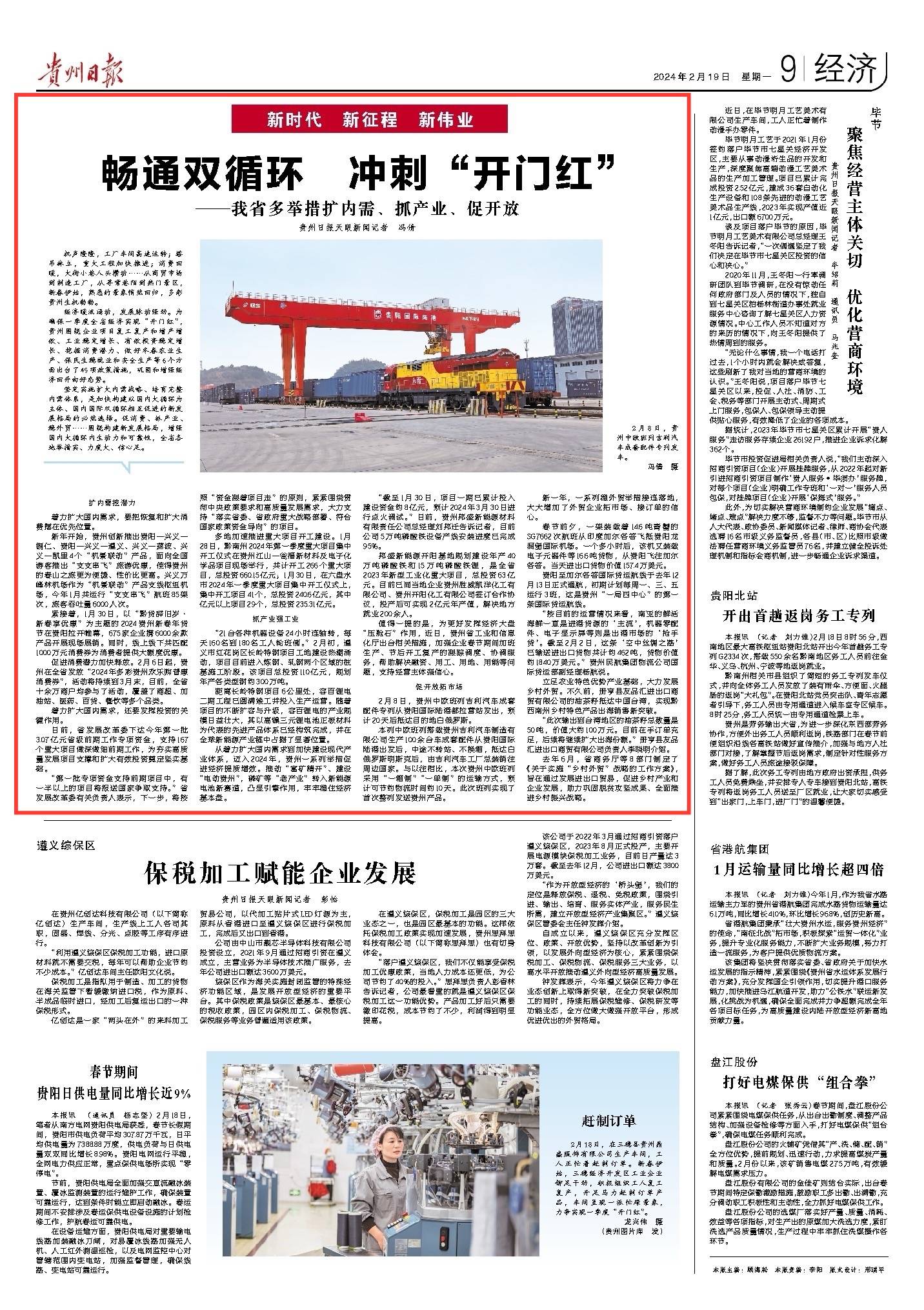 机声隆隆,工厂车间高速运转;塔吊林立,重大工程加快推进;消费回暖