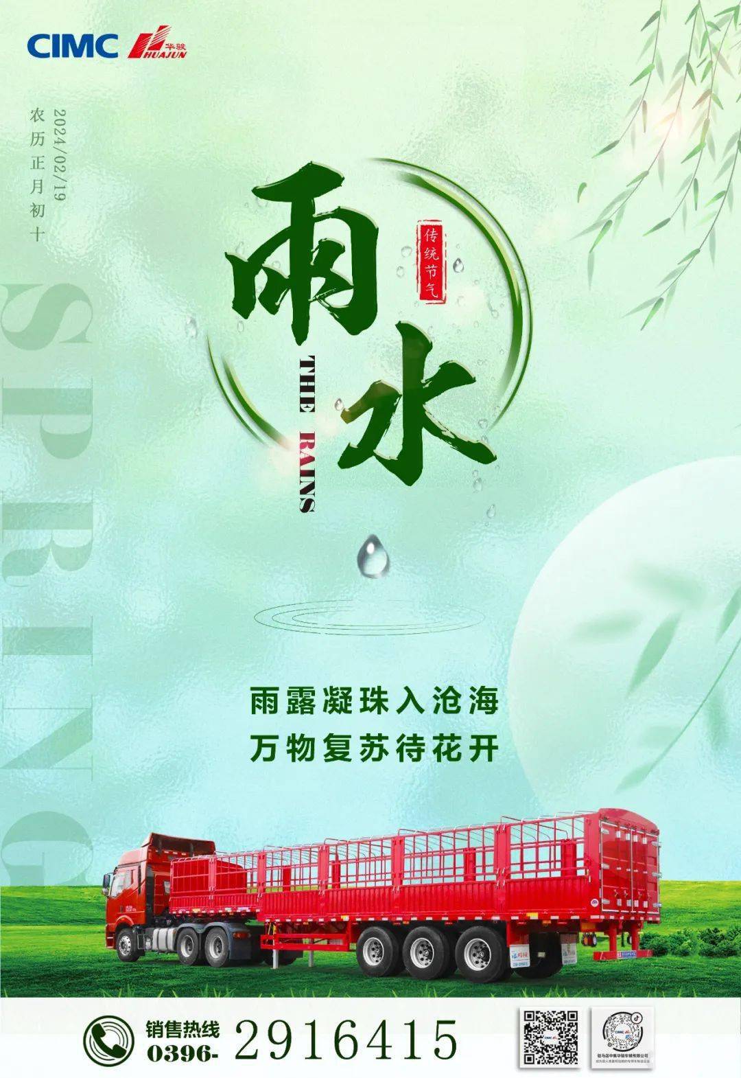 质量发展——华骏联合体新任总裁舒磊博士带领管理团队学习研讨高质量